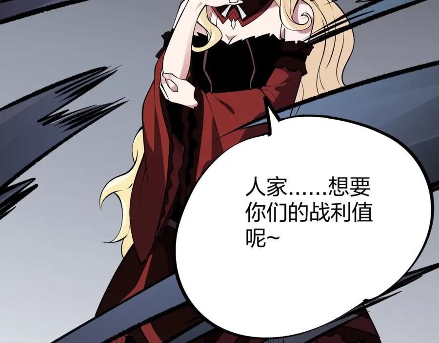 《全民转职：无职的我终结了神明！》第67话 偷袭？我可从未信任过你！ 第74页