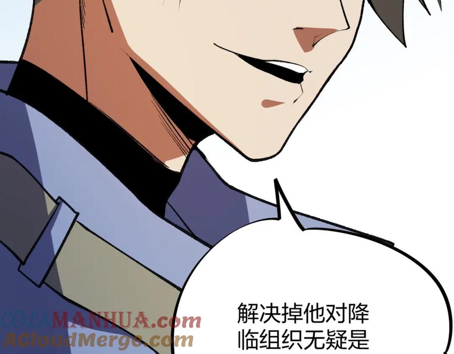 《全民转职：无职的我终结了神明！》第67话 偷袭？我可从未信任过你！ 第33页
