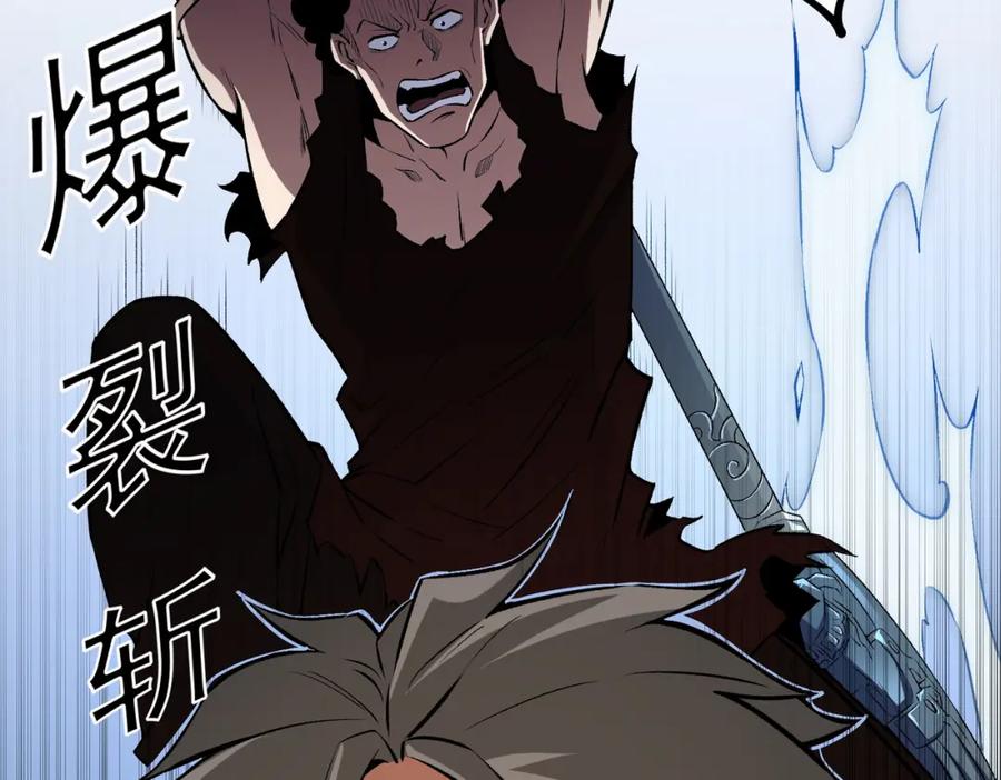《全民转职：无职的我终结了神明！》第67话 偷袭？我可从未信任过你！ 第146页