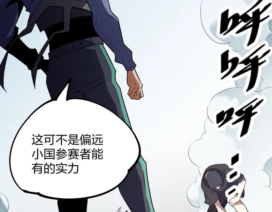 《全民转职：无职的我终结了神明！》第67话 偷袭？我可从未信任过你！ 第171页