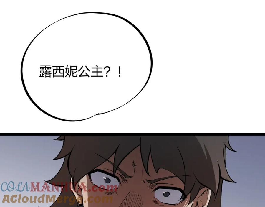 《全民转职：无职的我终结了神明！》第67话 偷袭？我可从未信任过你！ 第77页