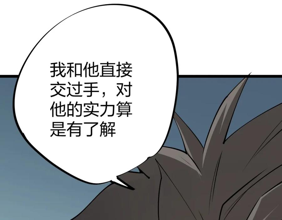 《全民转职：无职的我终结了神明！》第67话 偷袭？我可从未信任过你！ 第10页