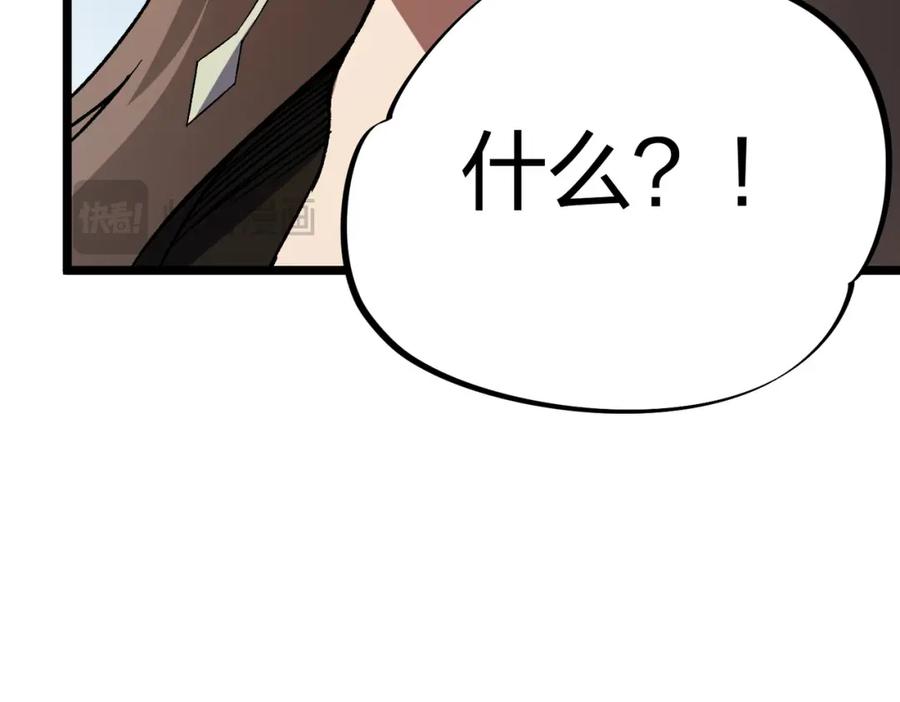 《全民转职：无职的我终结了神明！》第67话 偷袭？我可从未信任过你！ 第128页