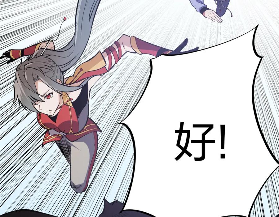 《全民转职：无职的我终结了神明！》第67话 偷袭？我可从未信任过你！ 第60页