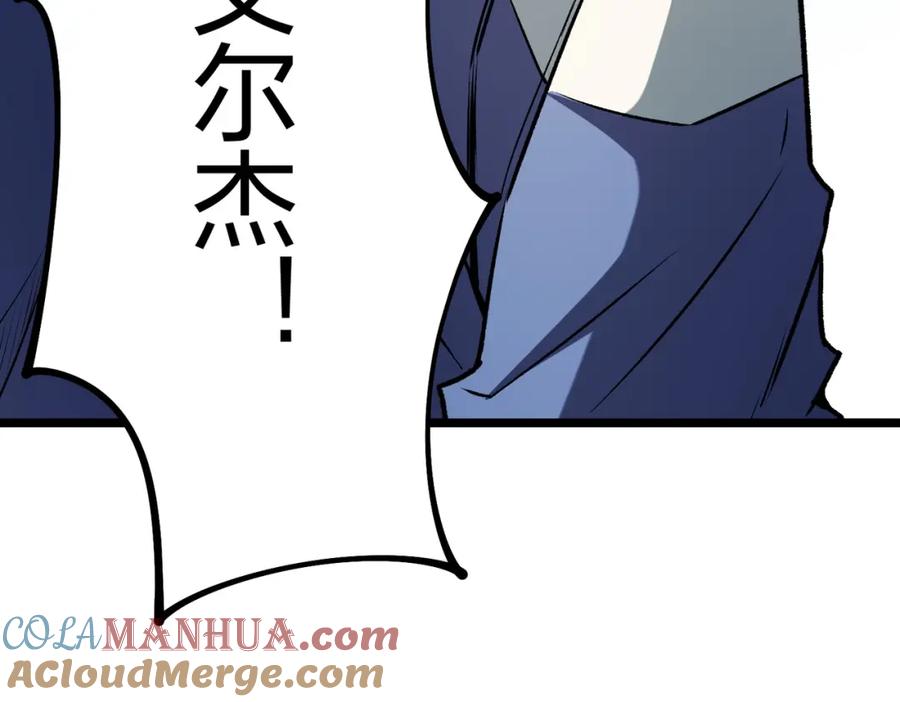 《全民转职：无职的我终结了神明！》第67话 偷袭？我可从未信任过你！ 第133页