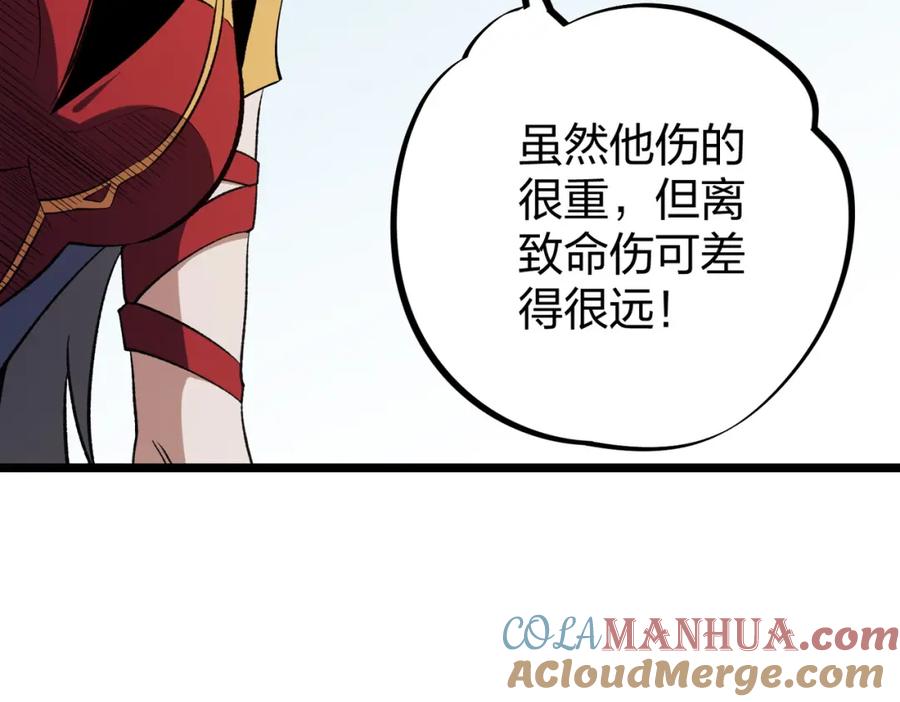 《全民转职：无职的我终结了神明！》第67话 偷袭？我可从未信任过你！ 第9页