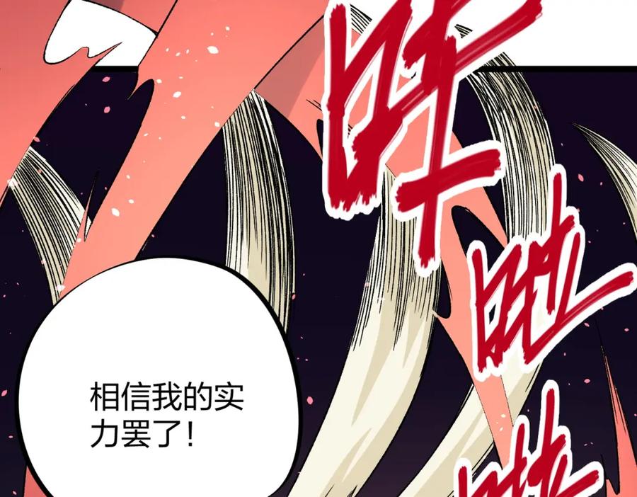 《全民转职：无职的我终结了神明！》第67话 偷袭？我可从未信任过你！ 第103页