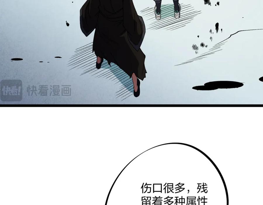 《全民转职：无职的我终结了神明！》第67话 偷袭？我可从未信任过你！ 第115页