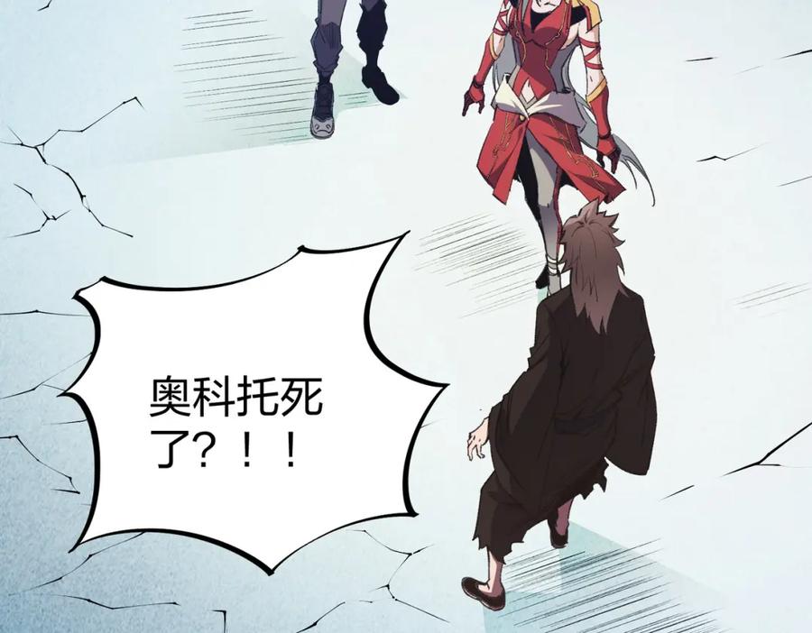 《全民转职：无职的我终结了神明！》第67话 偷袭？我可从未信任过你！ 第6页