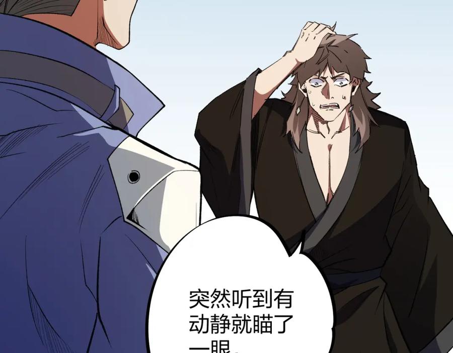 《全民转职：无职的我终结了神明！》第67话 偷袭？我可从未信任过你！ 第15页