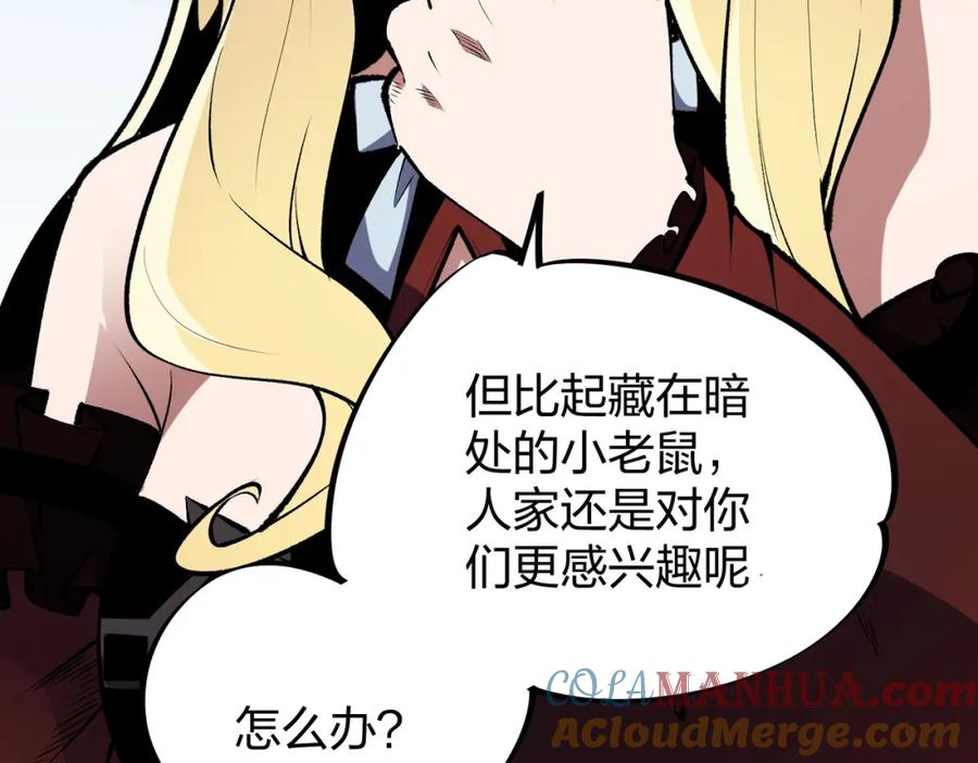 《全民转职：无职的我终结了神明！》第67话 偷袭？我可从未信任过你！ 第85页