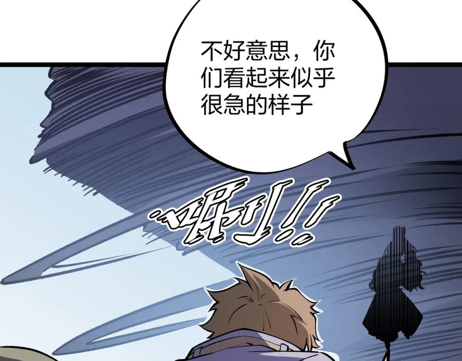 《全民转职：无职的我终结了神明！》第67话 偷袭？我可从未信任过你！ 第70页