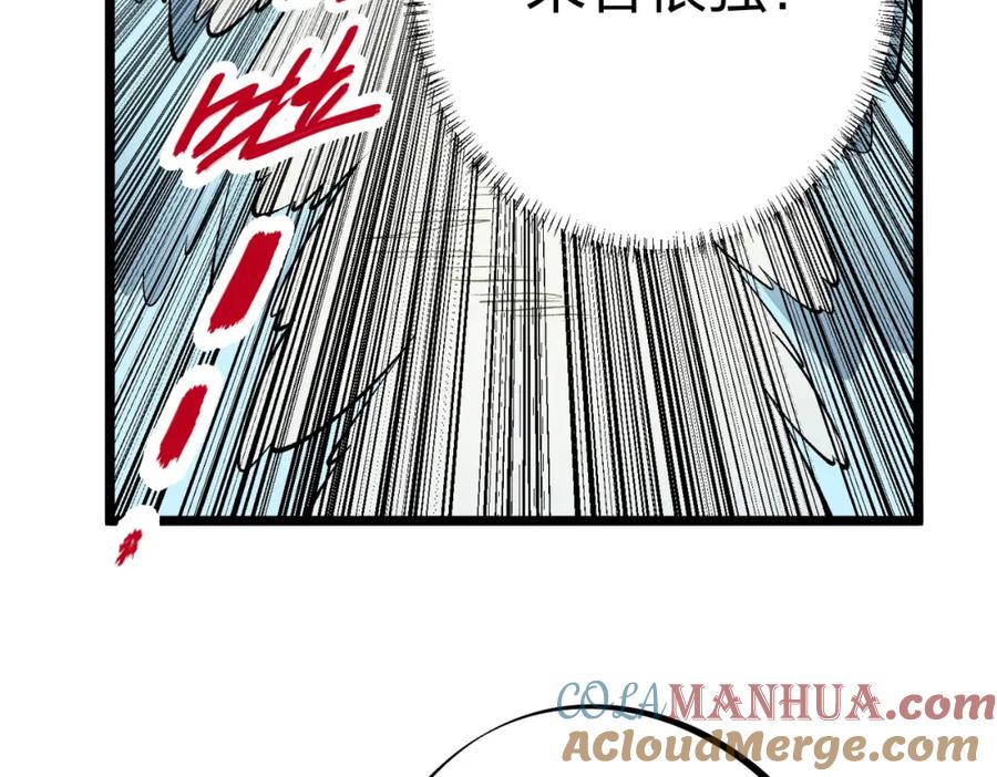 《全民转职：无职的我终结了神明！》第67话 偷袭？我可从未信任过你！ 第69页