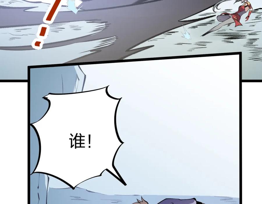 《全民转职：无职的我终结了神明！》第67话 偷袭？我可从未信任过你！ 第67页
