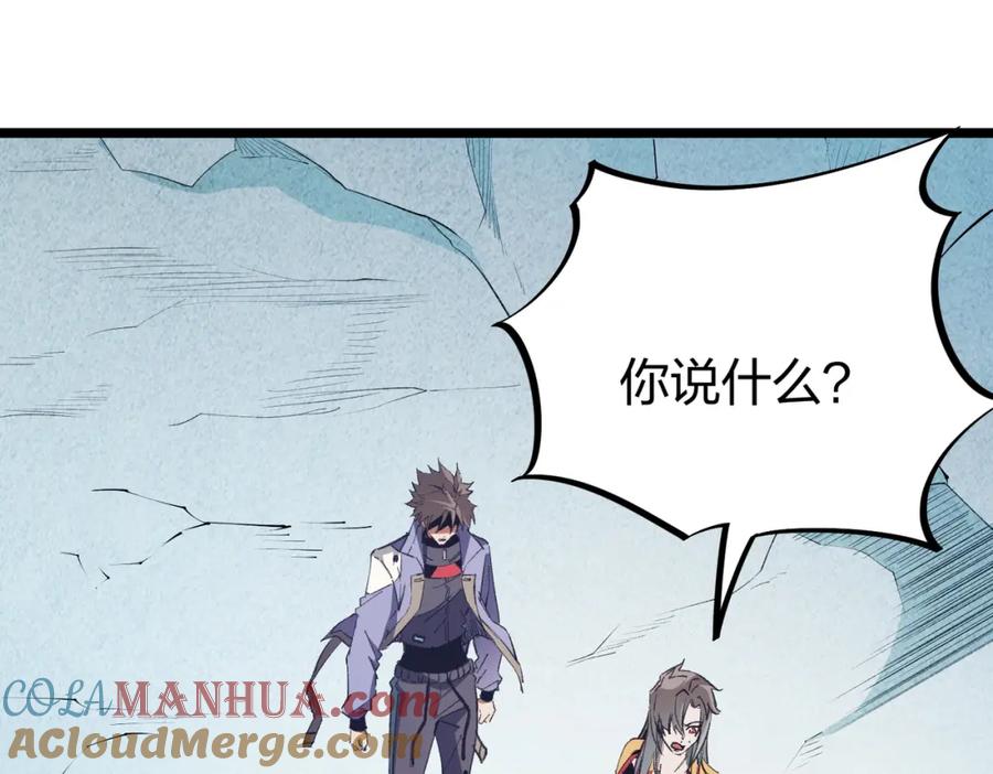 《全民转职：无职的我终结了神明！》第67话 偷袭？我可从未信任过你！ 第5页