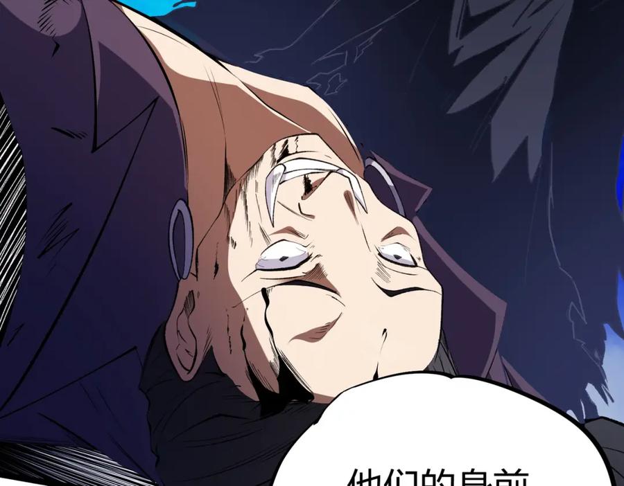 《全民转职：无职的我终结了神明！》第67话 偷袭？我可从未信任过你！ 第18页