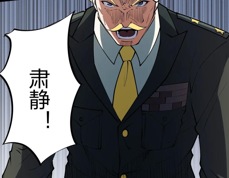 《全民转职：无职的我终结了神明！》第67话 偷袭？我可从未信任过你！ 第47页