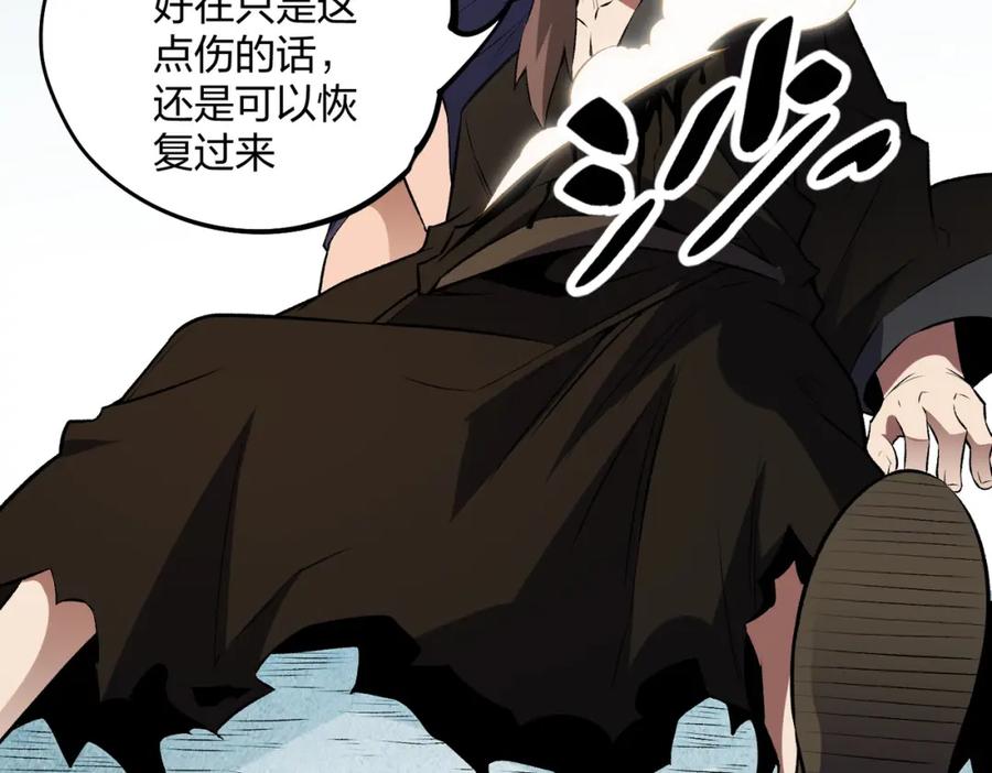 《全民转职：无职的我终结了神明！》第67话 偷袭？我可从未信任过你！ 第164页