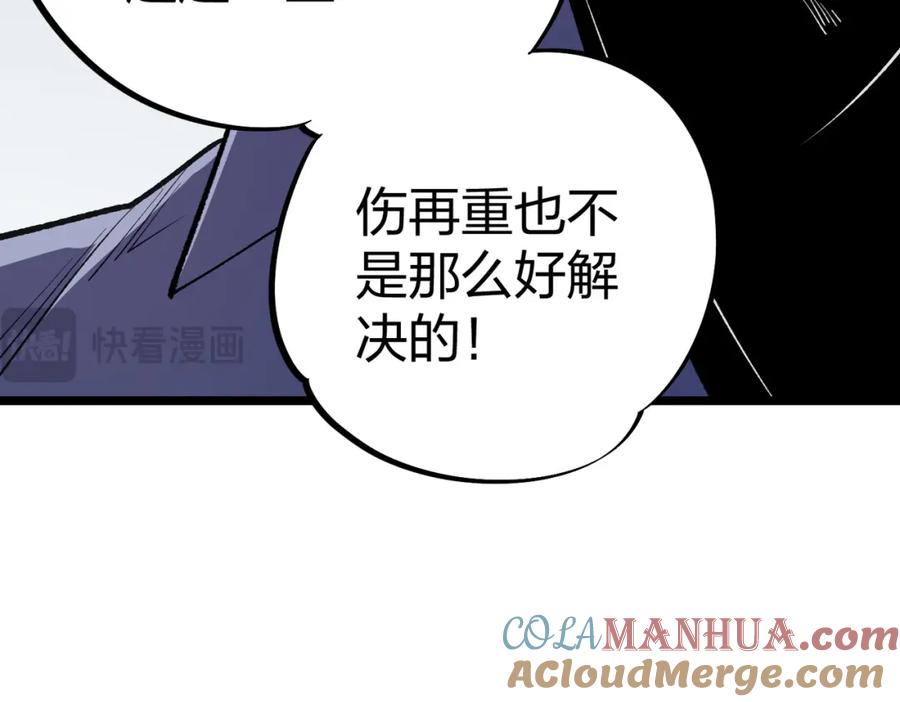 《全民转职：无职的我终结了神明！》第67话 偷袭？我可从未信任过你！ 第13页