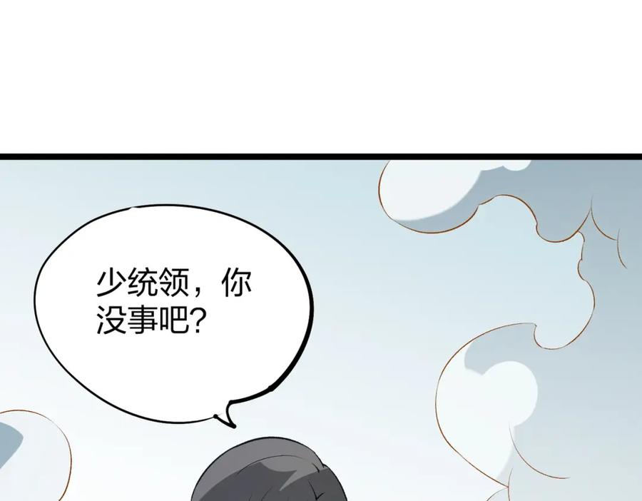 《全民转职：无职的我终结了神明！》第67话 偷袭？我可从未信任过你！ 第160页