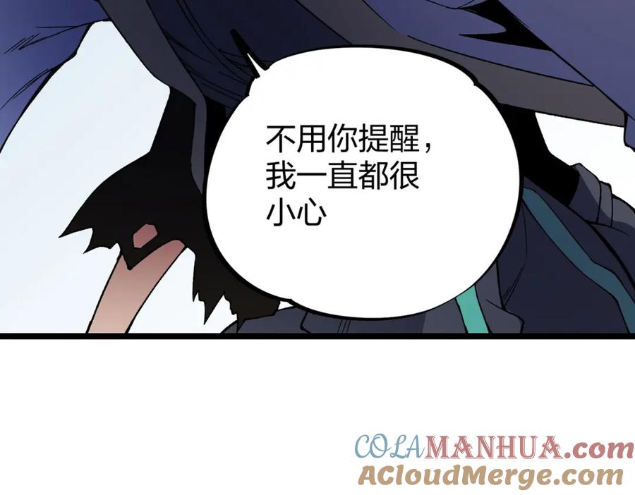 《全民转职：无职的我终结了神明！》第67话 偷袭？我可从未信任过你！ 第125页