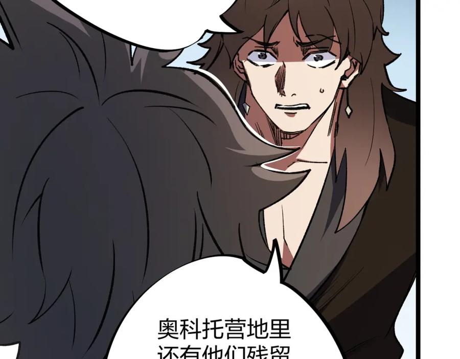 《全民转职：无职的我终结了神明！》第67话 偷袭？我可从未信任过你！ 第35页