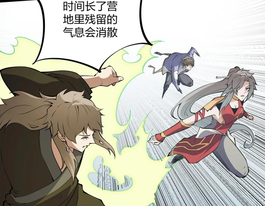 《全民转职：无职的我终结了神明！》第67话 偷袭？我可从未信任过你！ 第56页