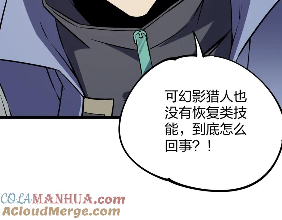 《全民转职：无职的我终结了神明！》第67话 偷袭？我可从未信任过你！ 第169页