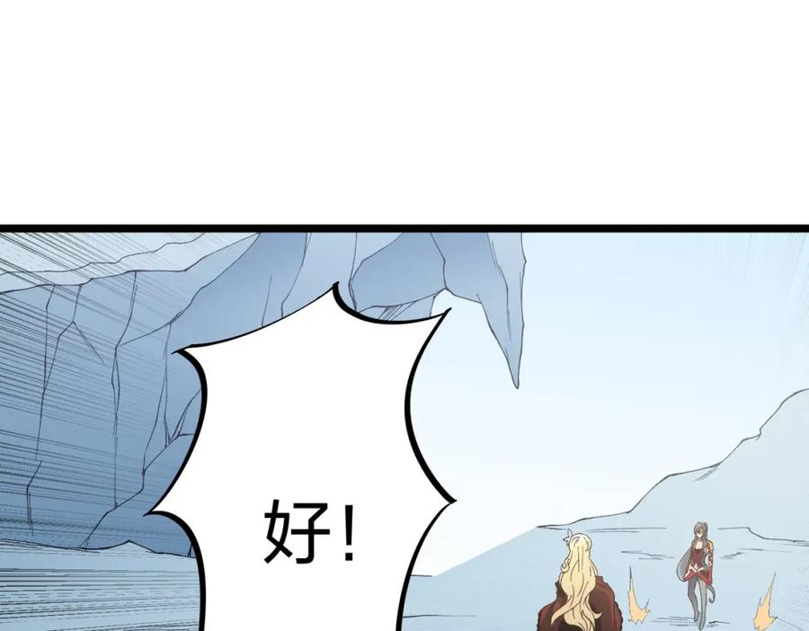 《全民转职：无职的我终结了神明！》第67话 偷袭？我可从未信任过你！ 第95页