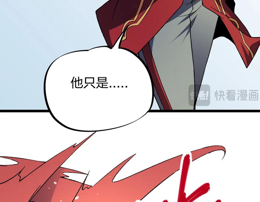 《全民转职：无职的我终结了神明！》第67话 偷袭？我可从未信任过你！ 第102页