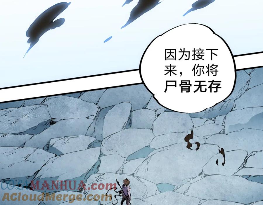 《全民转职：无职的我终结了神明！》第68话 技能搭配？不过是我玩腻的把戏！ 第33页
