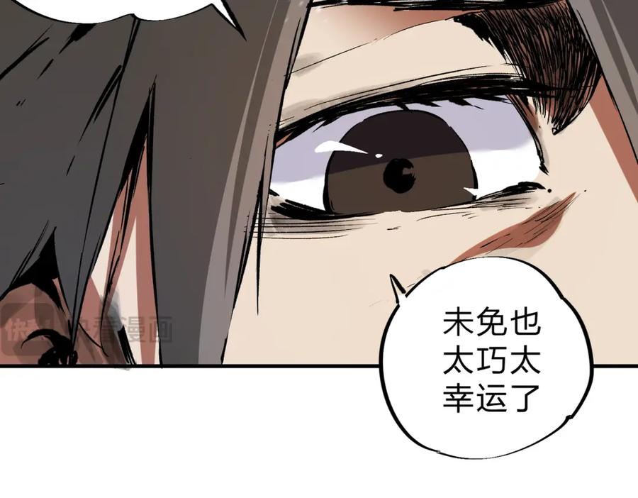《全民转职：无职的我终结了神明！》第68话 技能搭配？不过是我玩腻的把戏！ 第10页