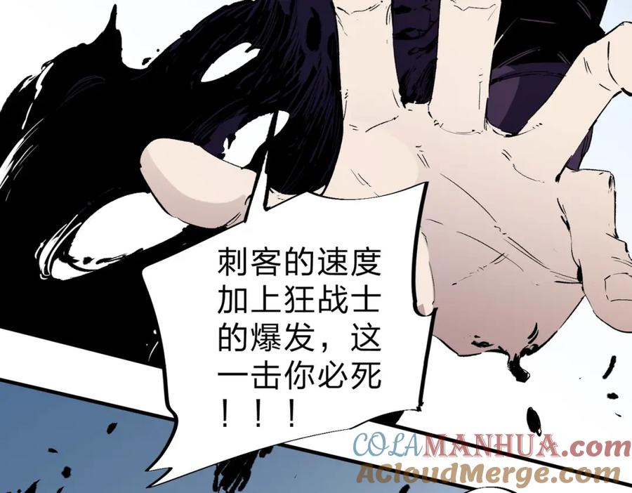《全民转职：无职的我终结了神明！》第68话 技能搭配？不过是我玩腻的把戏！ 第109页