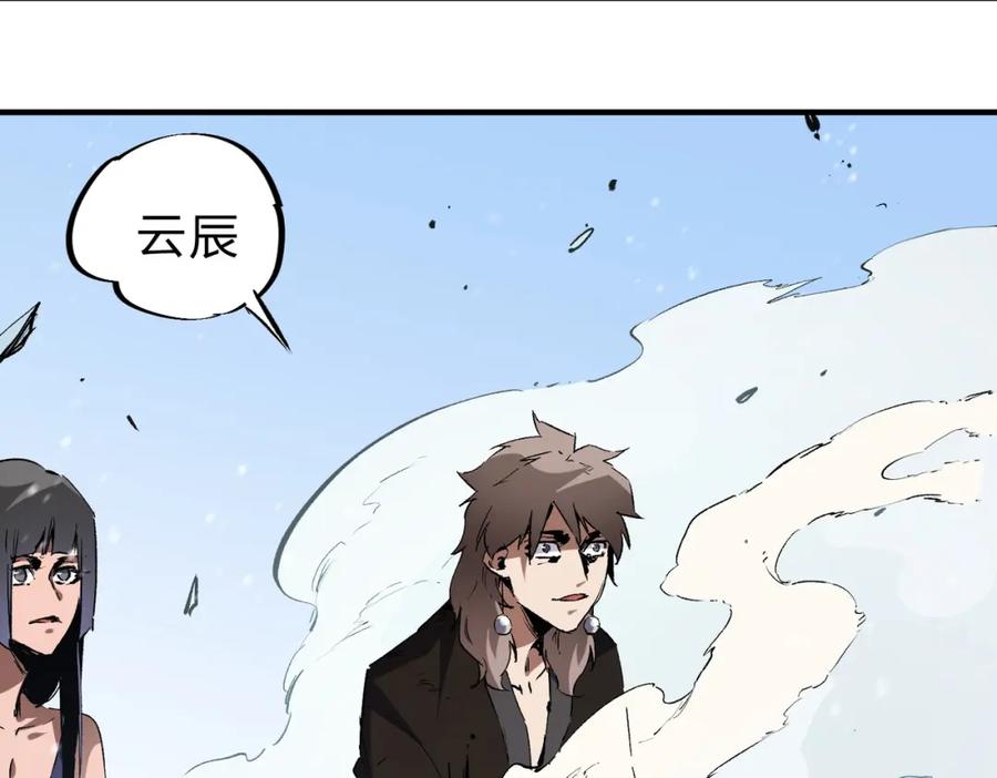 《全民转职：无职的我终结了神明！》第68话 技能搭配？不过是我玩腻的把戏！ 第6页