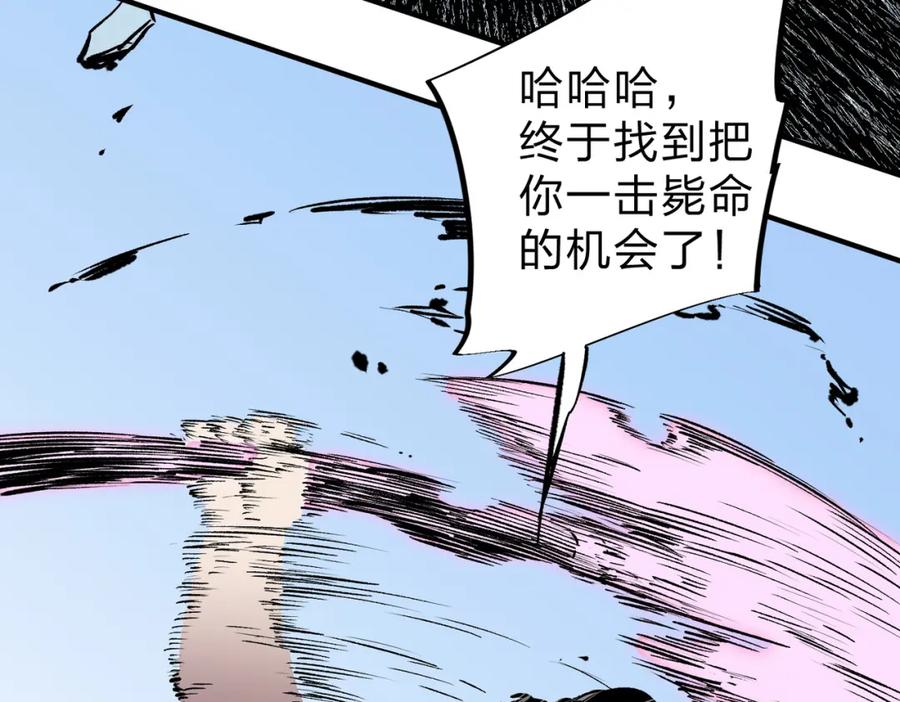 《全民转职：无职的我终结了神明！》第68话 技能搭配？不过是我玩腻的把戏！ 第107页