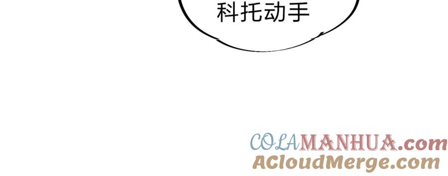 《全民转职：无职的我终结了神明！》第68话 技能搭配？不过是我玩腻的把戏！ 第21页