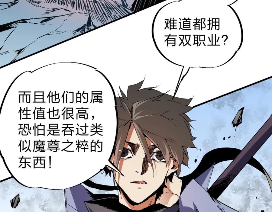 《全民转职：无职的我终结了神明！》第68话 技能搭配？不过是我玩腻的把戏！ 第92页