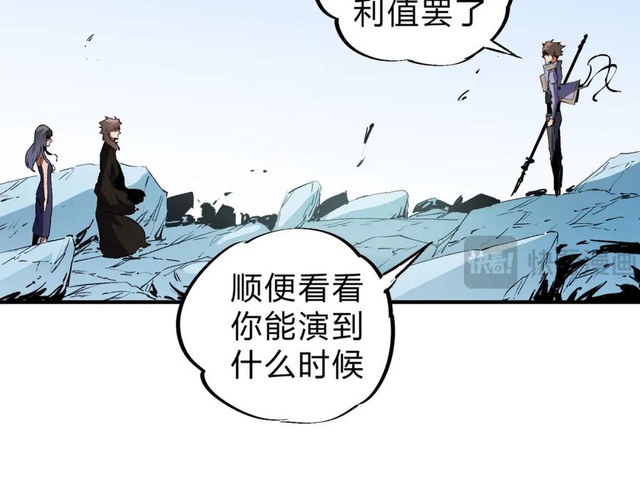 《全民转职：无职的我终结了神明！》第68话 技能搭配？不过是我玩腻的把戏！ 第23页