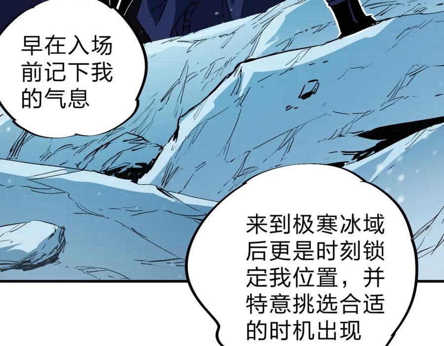 《全民转职：无职的我终结了神明！》第68话 技能搭配？不过是我玩腻的把戏！ 第18页