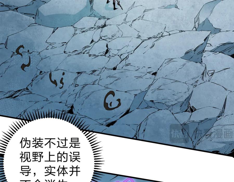 《全民转职：无职的我终结了神明！》第68话 技能搭配？不过是我玩腻的把戏！ 第34页