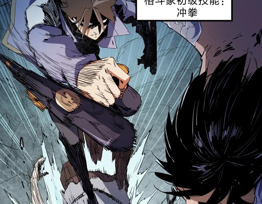 《全民转职：无职的我终结了神明！》第68话 技能搭配？不过是我玩腻的把戏！ 第47页
