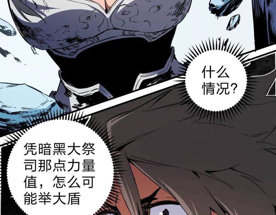 《全民转职：无职的我终结了神明！》第68话 技能搭配？不过是我玩腻的把戏！ 第80页