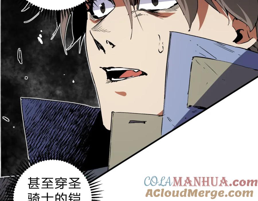 《全民转职：无职的我终结了神明！》第68话 技能搭配？不过是我玩腻的把戏！ 第81页