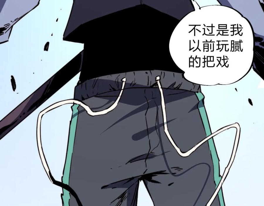 《全民转职：无职的我终结了神明！》第68话 技能搭配？不过是我玩腻的把戏！ 第115页
