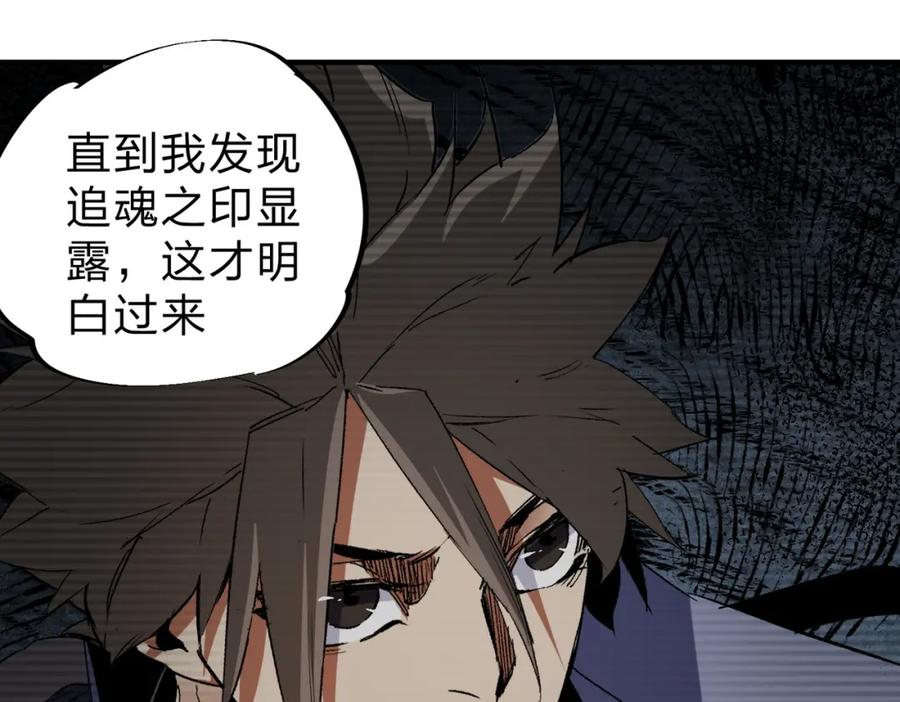 《全民转职：无职的我终结了神明！》第68话 技能搭配？不过是我玩腻的把戏！ 第11页