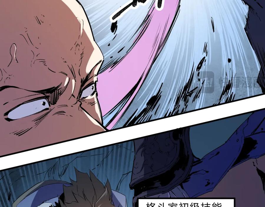 《全民转职：无职的我终结了神明！》第68话 技能搭配？不过是我玩腻的把戏！ 第46页