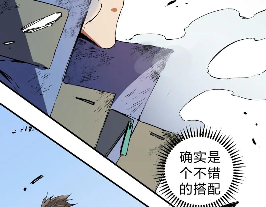 《全民转职：无职的我终结了神明！》第68话 技能搭配？不过是我玩腻的把戏！ 第104页