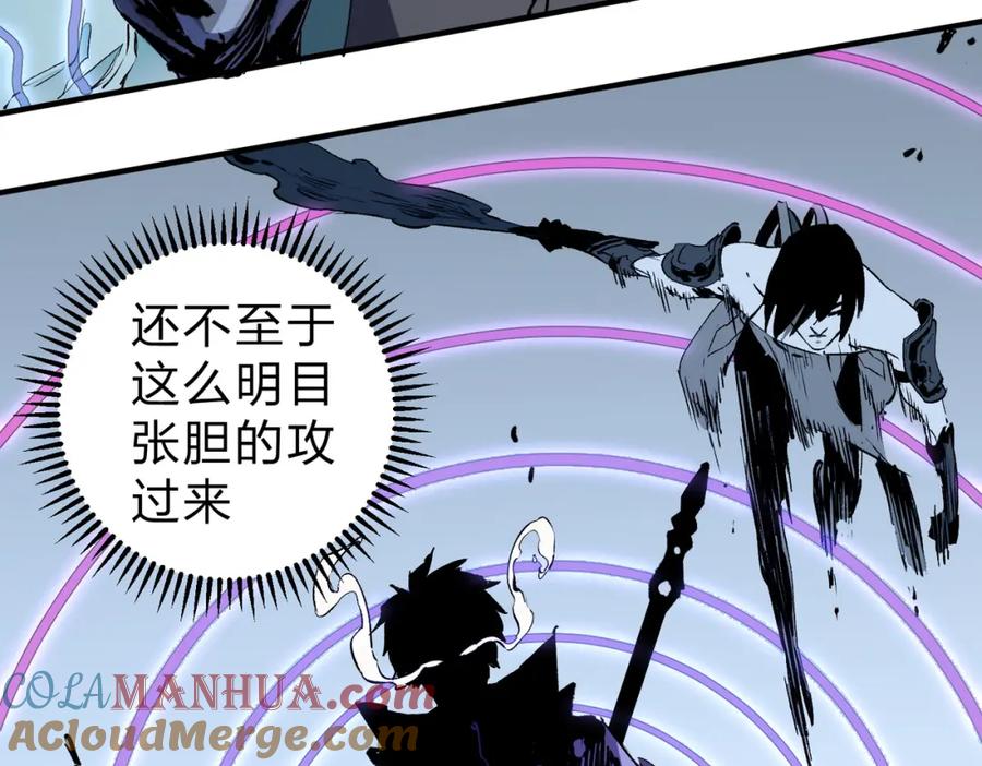 《全民转职：无职的我终结了神明！》第68话 技能搭配？不过是我玩腻的把戏！ 第37页