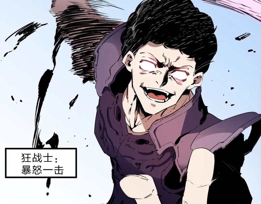 《全民转职：无职的我终结了神明！》第68话 技能搭配？不过是我玩腻的把戏！ 第108页