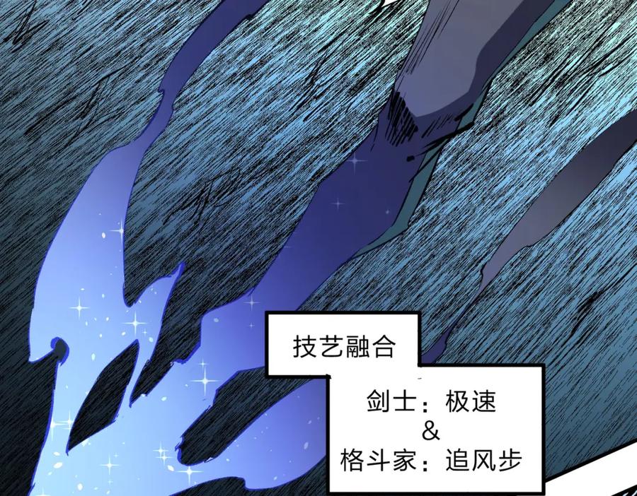 《全民转职：无职的我终结了神明！》第68话 技能搭配？不过是我玩腻的把戏！ 第68页